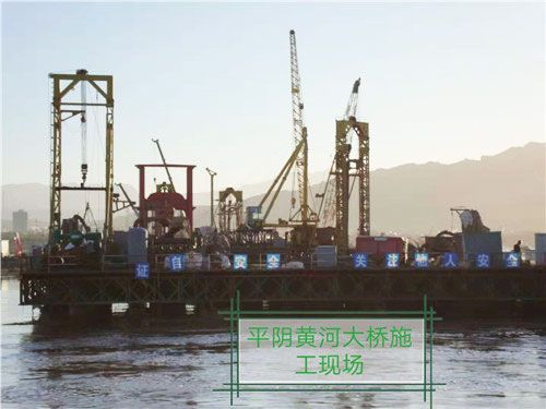 平陰黃河大橋施工現場